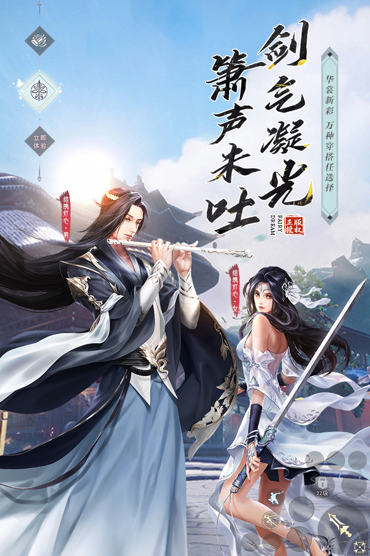 仙梦奇缘免费红包版