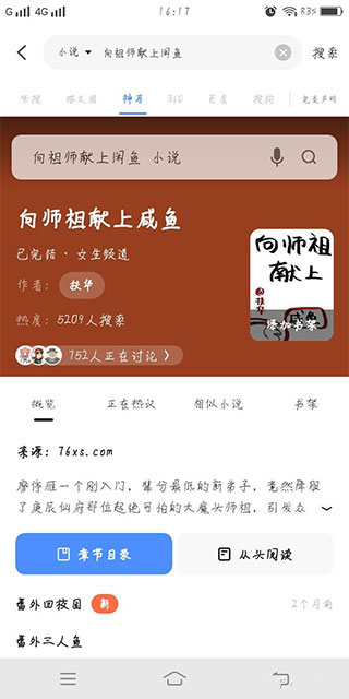 坏坏猫小说官方免费下载