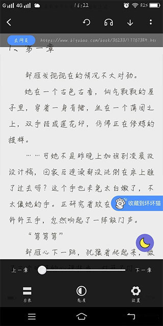 坏坏猫小说官方免费下载