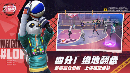 全民大灌篮最新免费版