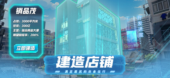 模拟创业市正版下载