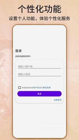 北星世界街景地图免费版手机版