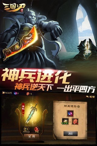 三国之刃安卓手机下载