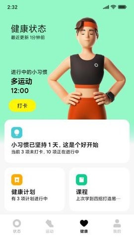 小米穿戴安卓版手机下载