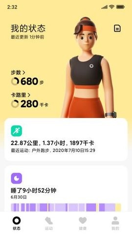 小米穿戴安卓版手机下载