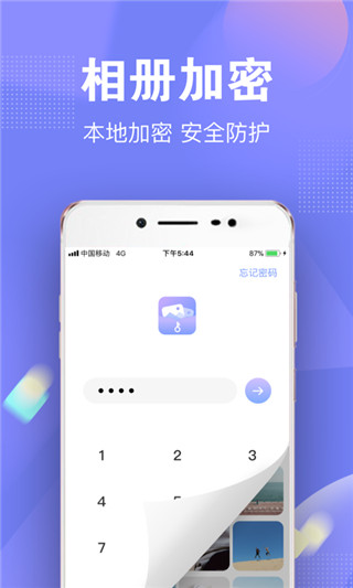 一秘相册最新安卓版本2023