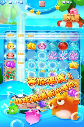 小鱼连连消游戏正版