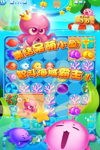 小鱼连连消游戏正版