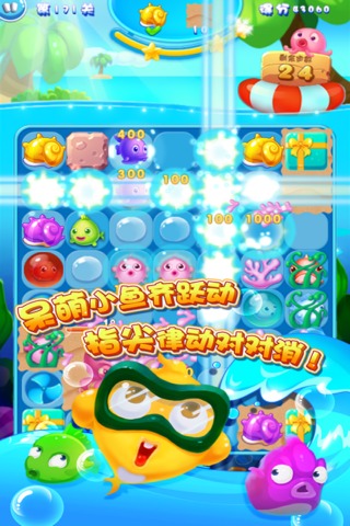 小鱼连连消游戏正版