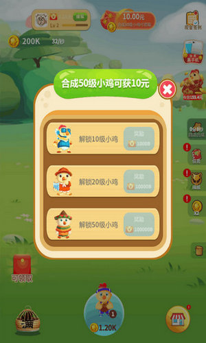 欢乐鸡舍红包版