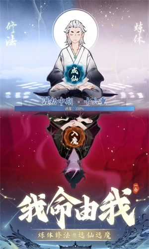 一念逍遥无限内购版