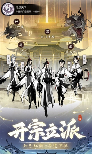 一念逍遥无限内购版