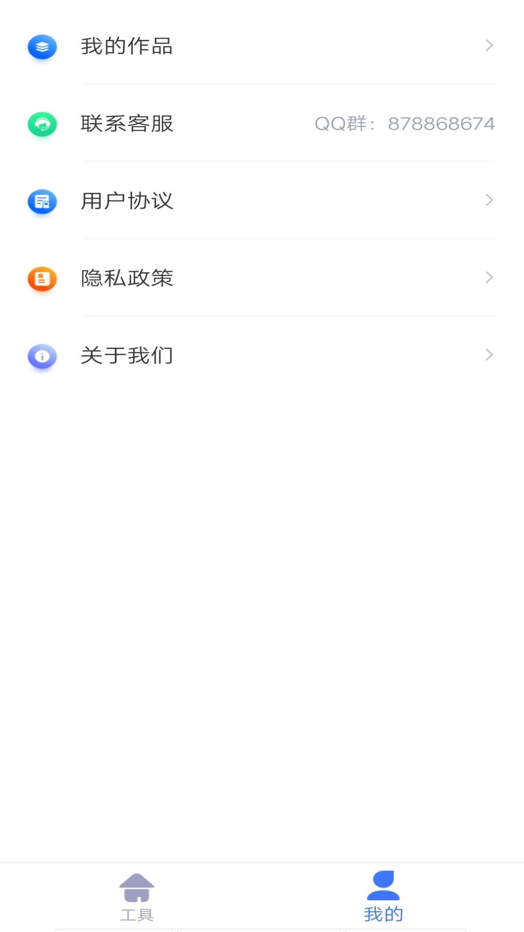 快捷去水印app安卓版下载