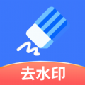 快捷去水印app安卓版下载