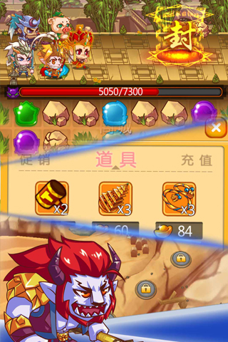 天天消西游手游正式版
