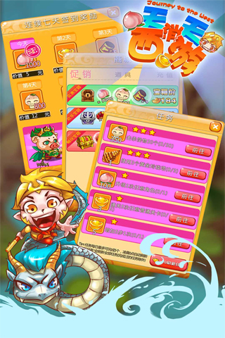 天天消西游手游正式版