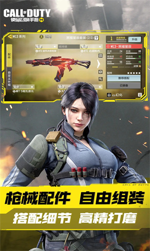 使命召唤手游安卓下载最新版