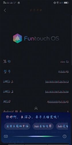 vivo语音助手下载