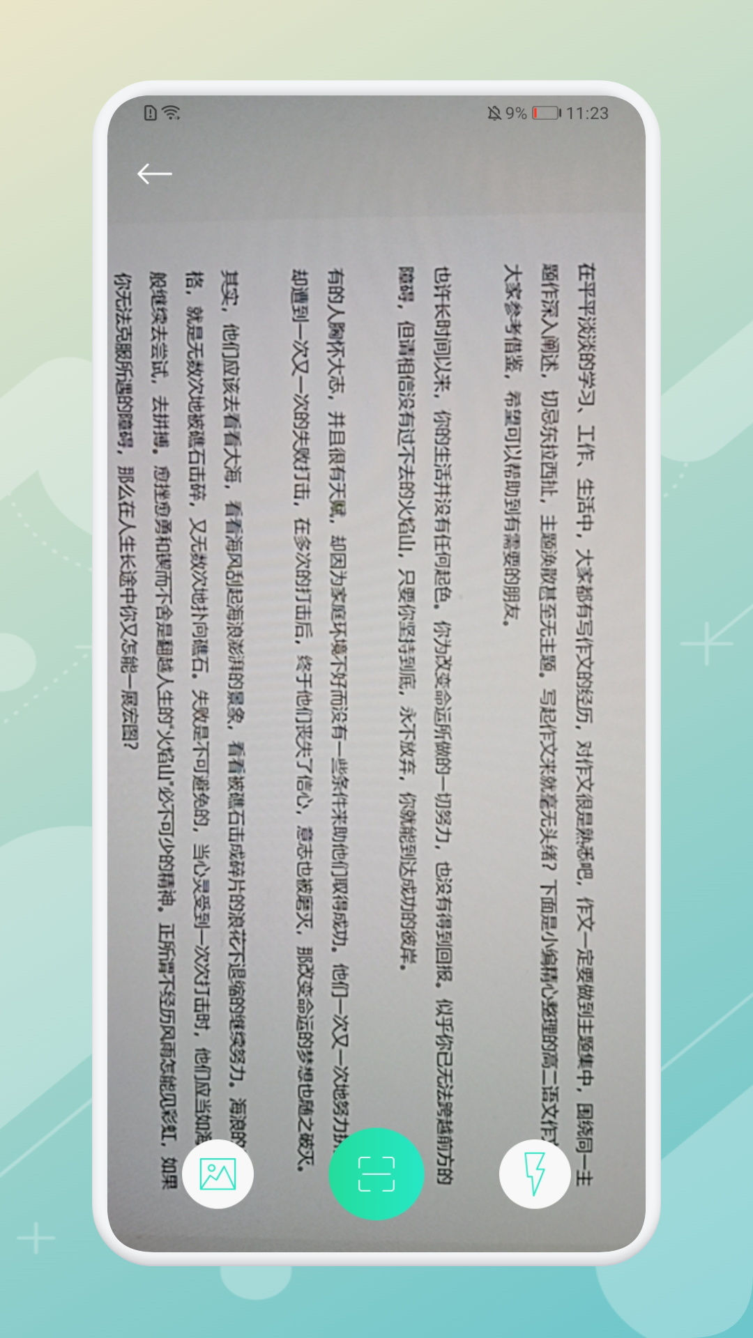 拍照翻译器app2023下载