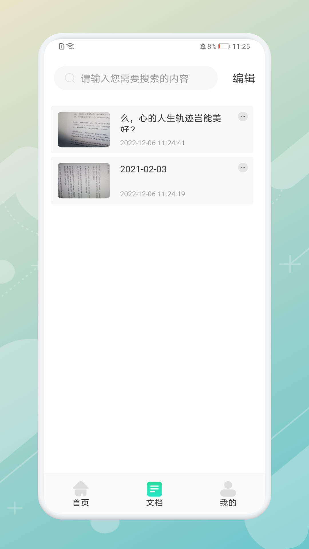 拍照翻译器app2023下载