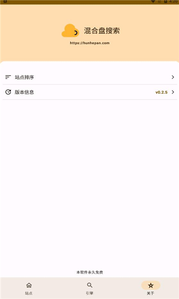 混合盘下载2023版本