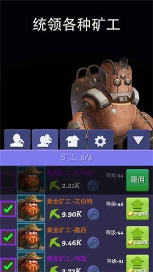 挖矿传说手机版