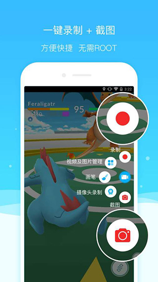 超级截图录屏大师2023下载