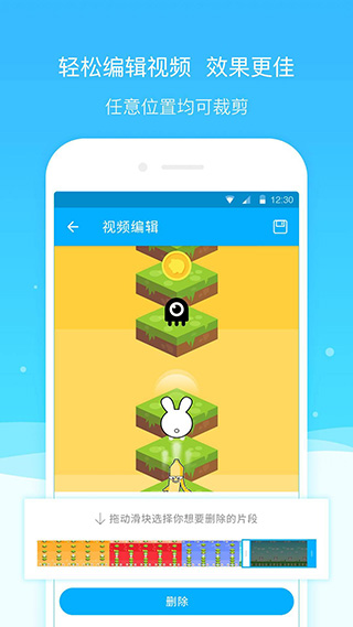 超级截图录屏大师2023下载