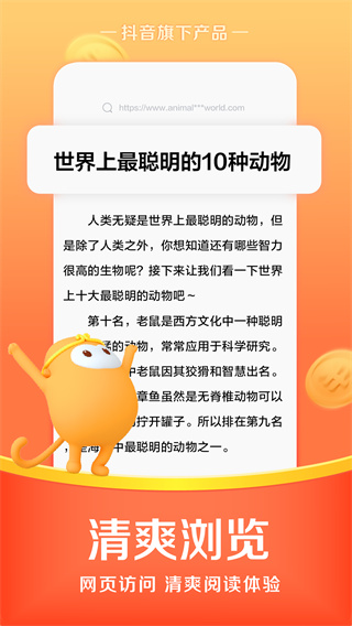 悟空浏览器安卓版最新版下载