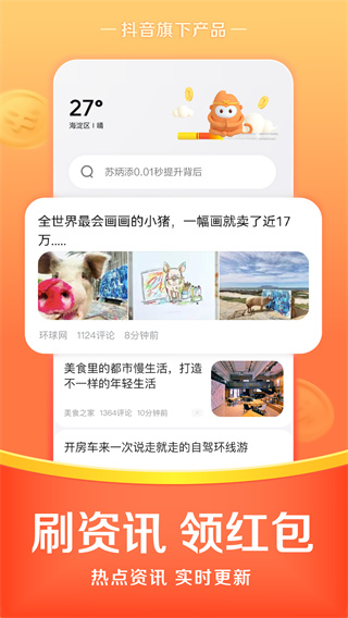 悟空浏览器安卓版最新版下载