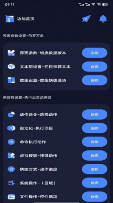 万象连点云下载最新版本