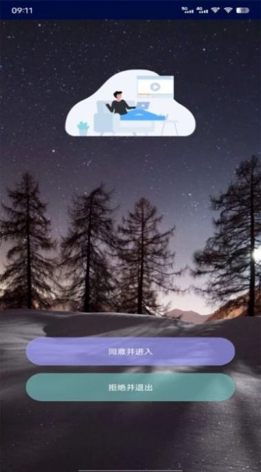 万象连点云下载最新版本