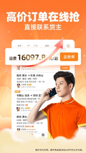 运满满司机最新版下载安装最新版