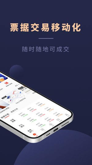 深度票据网2023版最新版下载