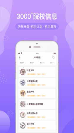 招考通app官方版