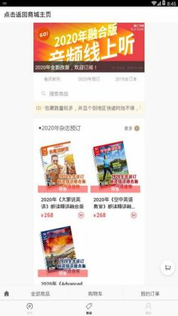 空中英语app安卓版