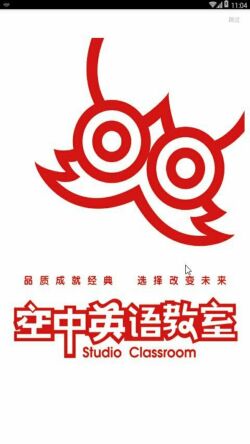 空中英语app安卓版