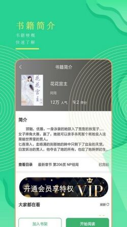 笔趣屋免费书屋app下载