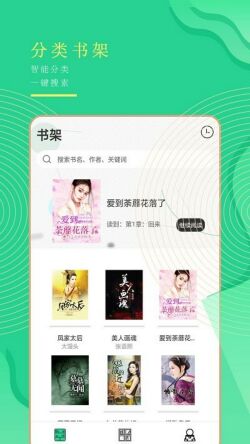 笔趣屋免费书屋app下载