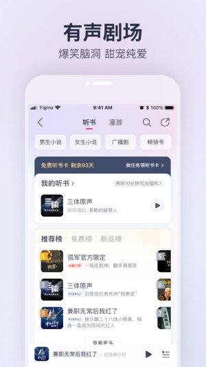 网易云音乐app安卓版下载