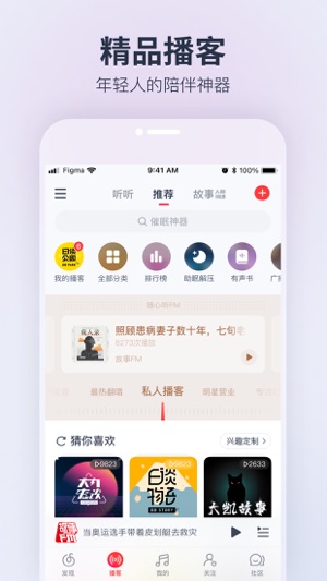 网易云音乐app安卓版下载