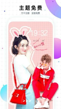 魔秀主题app下载