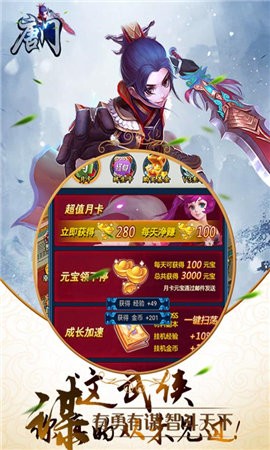 唐门手游手机版