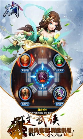唐门手游手机版