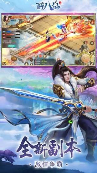 醉八仙app无限钻石