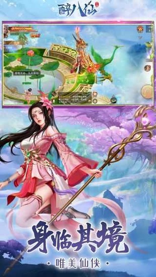 醉八仙破解版无限钻石