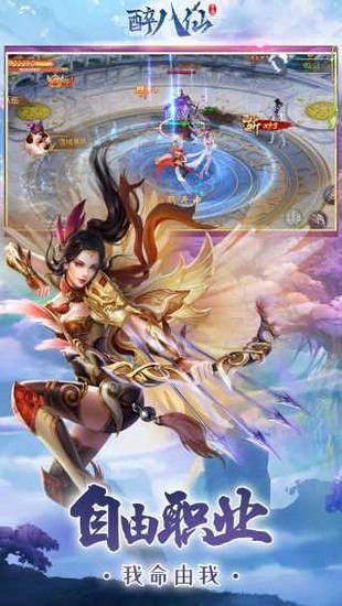 醉八仙破解版无限钻石
