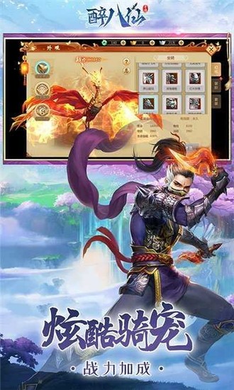 醉八仙app无限钻石下载