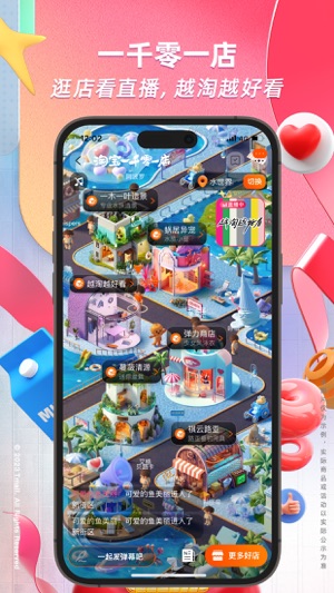 淘宝2023版安卓版最新版