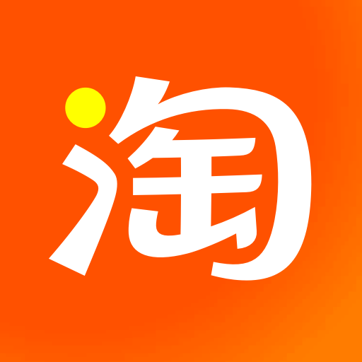 淘宝客户端安卓版下载安装